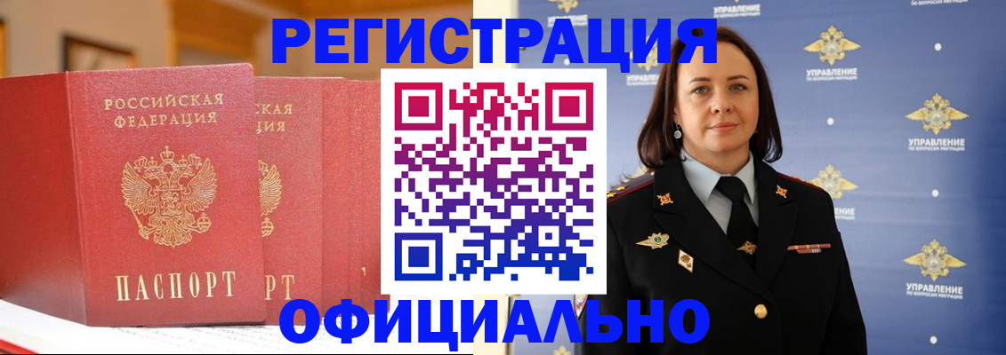 прописка регистрация в Ивантеевке