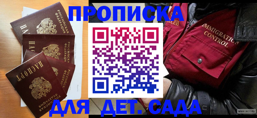 временная регистрация поиск в Ивантеевке